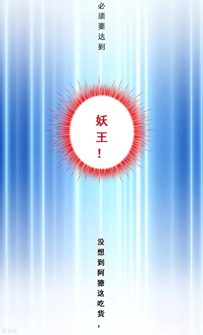 第184话 刺杀2 第4页