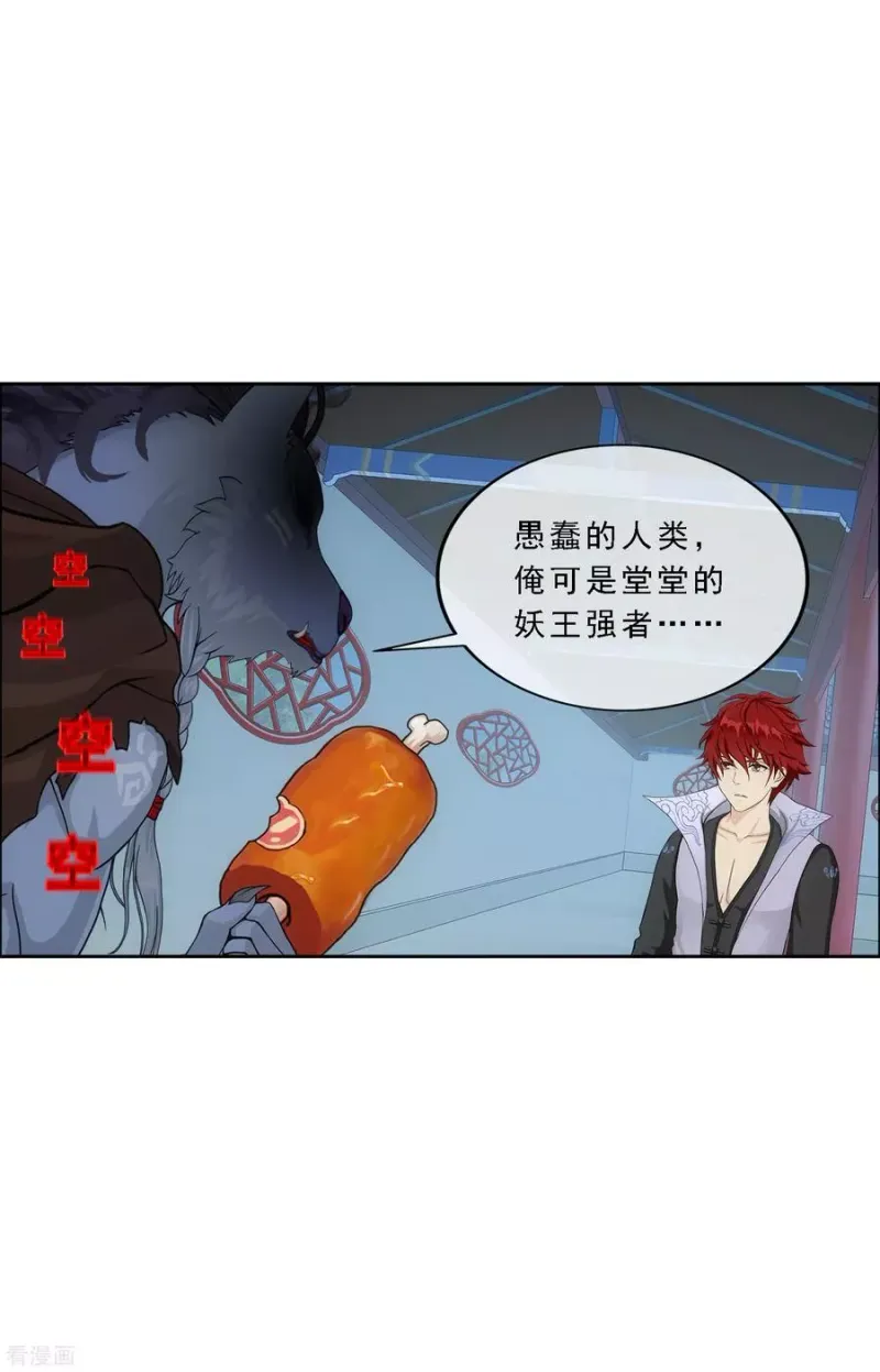 第184话 刺杀2 第7页