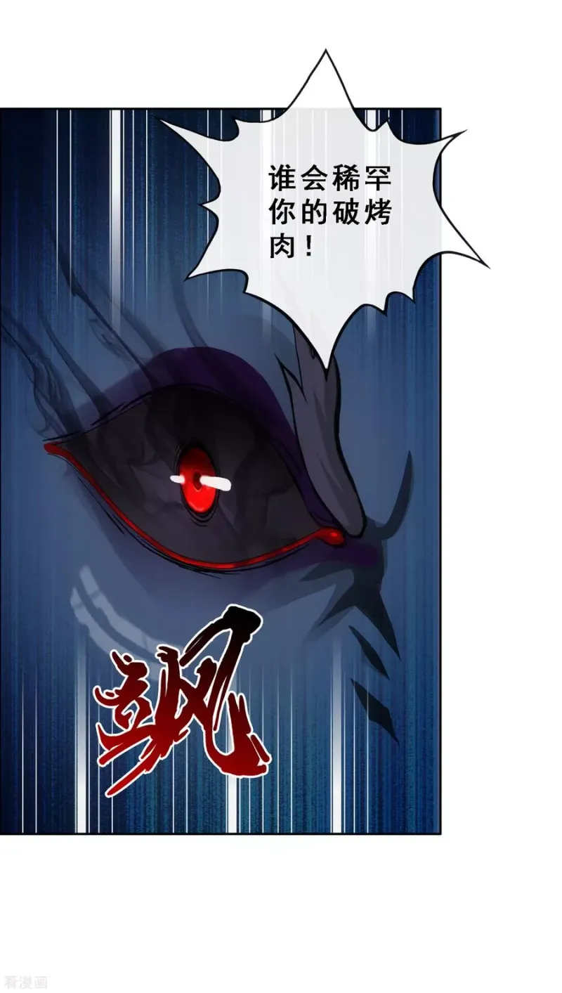 第184话 刺杀2 第8页