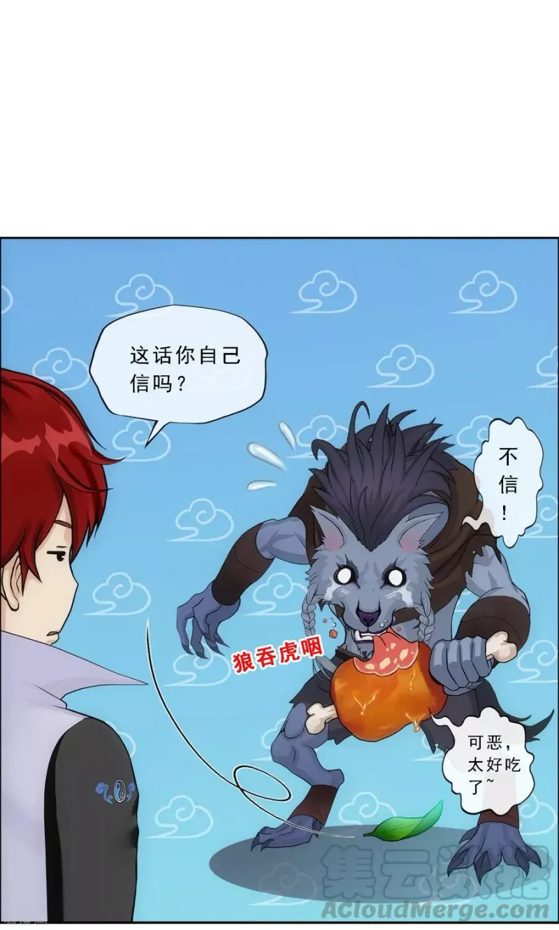 第184话 刺杀2 第9页
