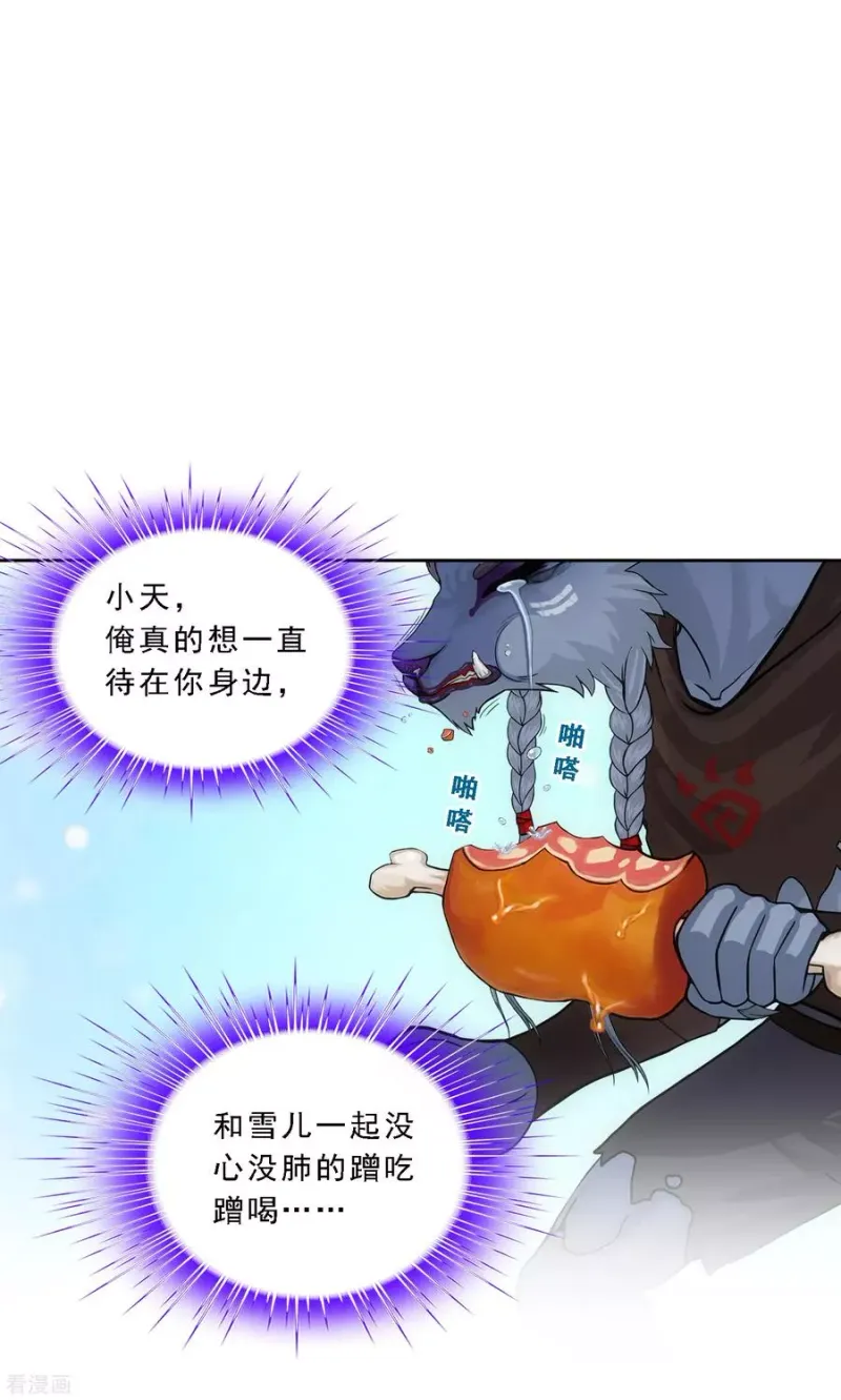 第184话 刺杀2 第10页
