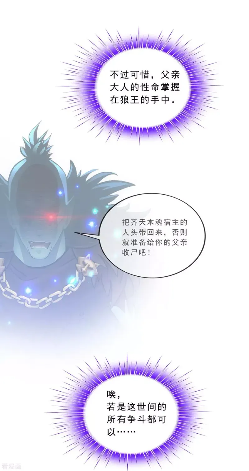 第184话 刺杀2 第11页