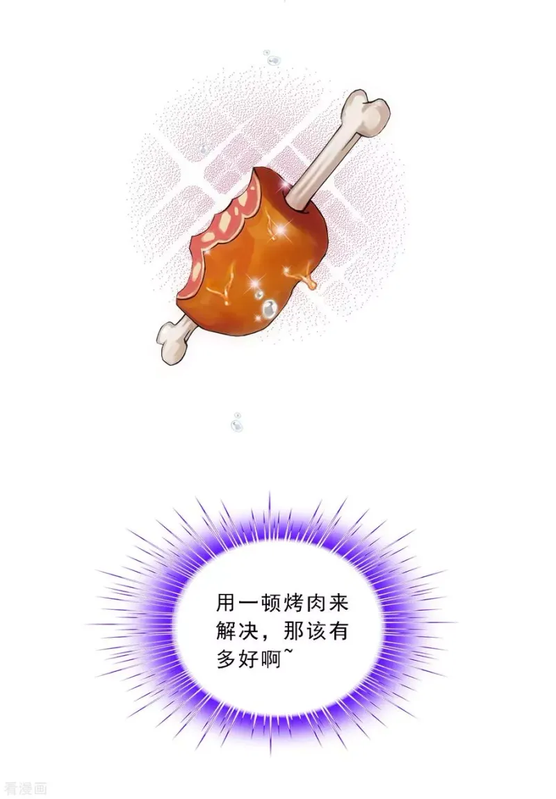 第184话 刺杀2 第12页