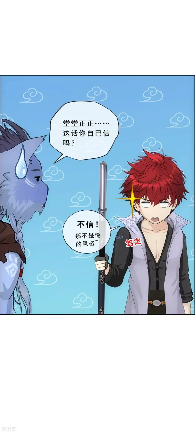 第184话 刺杀2 第16页