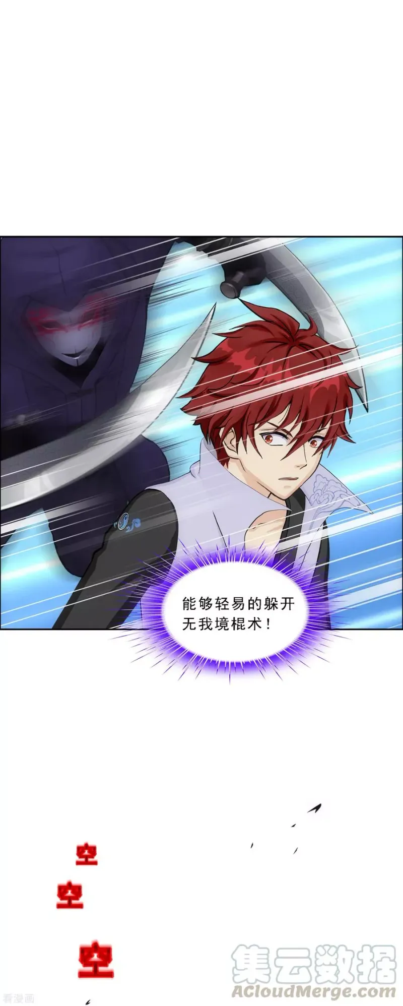 第184话 刺杀2 第21页