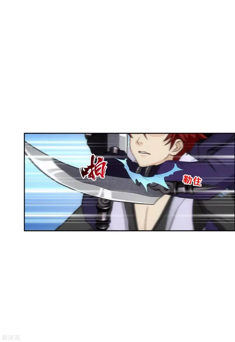 第184话 刺杀2 第23页
