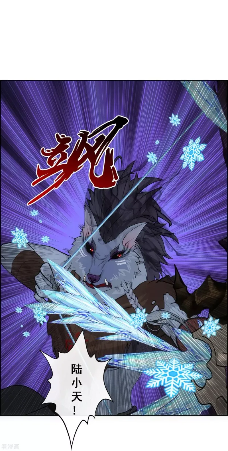 第184话 刺杀2 第27页
