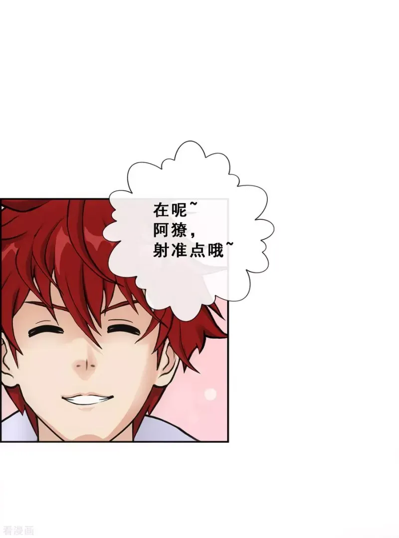 第184话 刺杀2 第28页