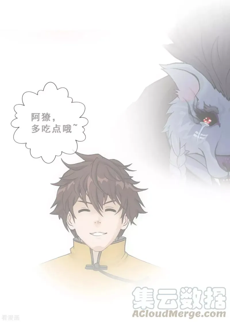 第184话 刺杀2 第29页