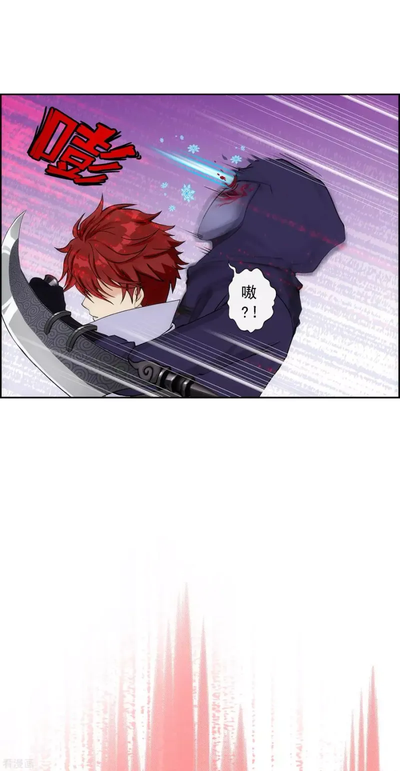 第184话 刺杀2 第32页