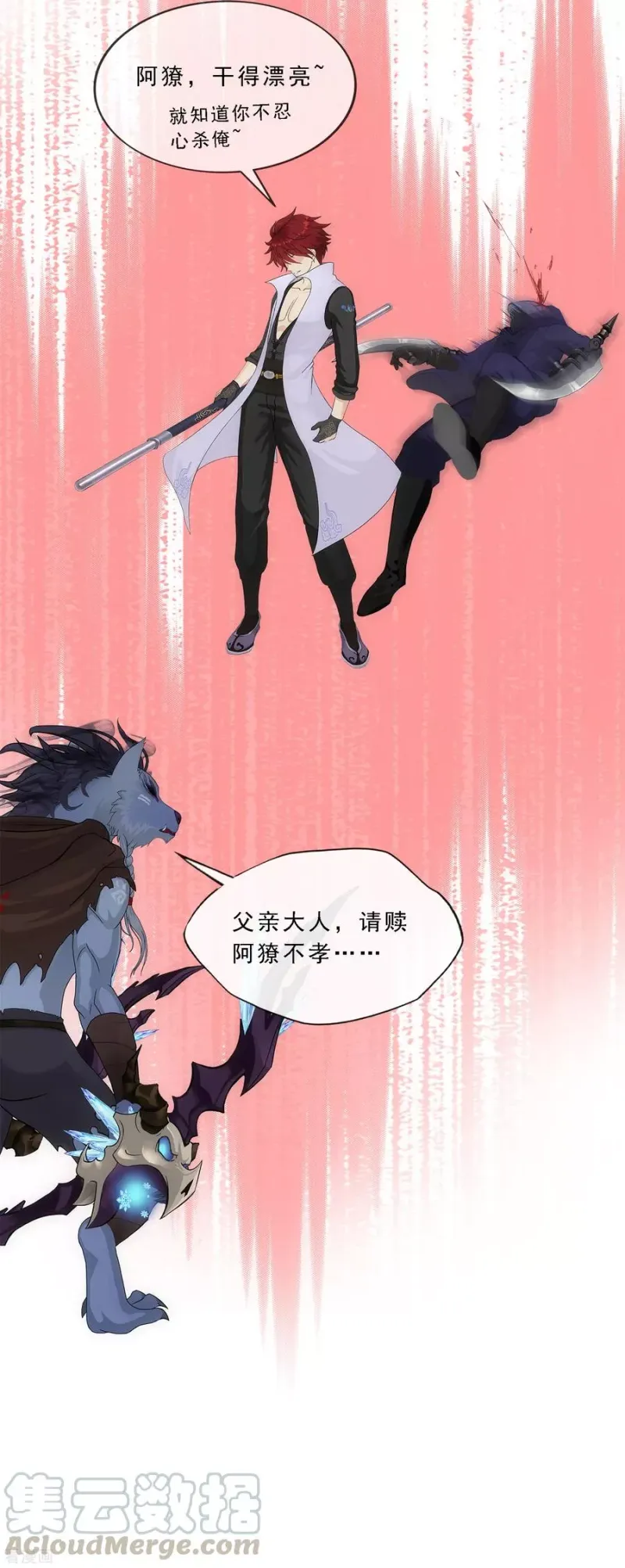 第184话 刺杀2 第33页