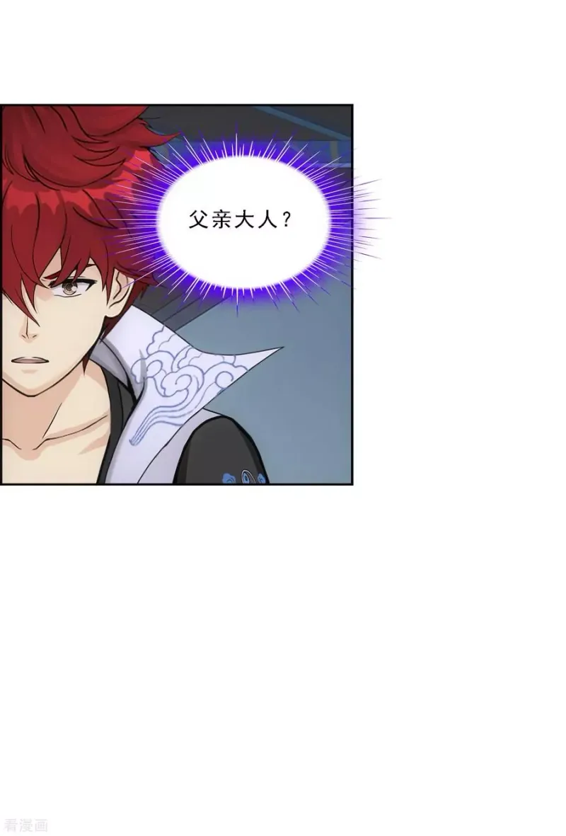 第184话 刺杀2 第34页