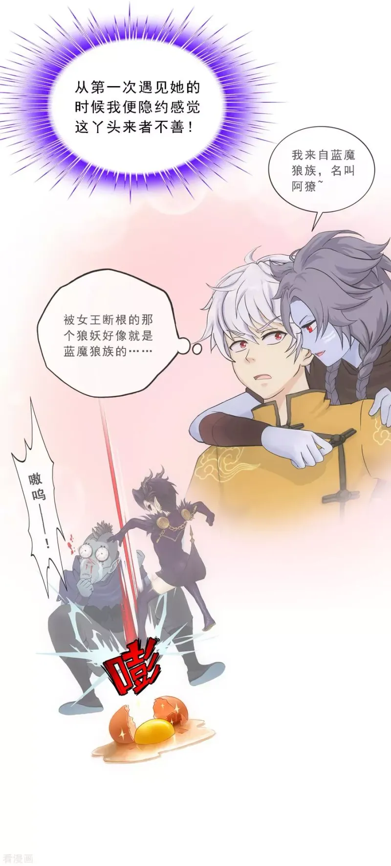 第184话 刺杀2 第35页