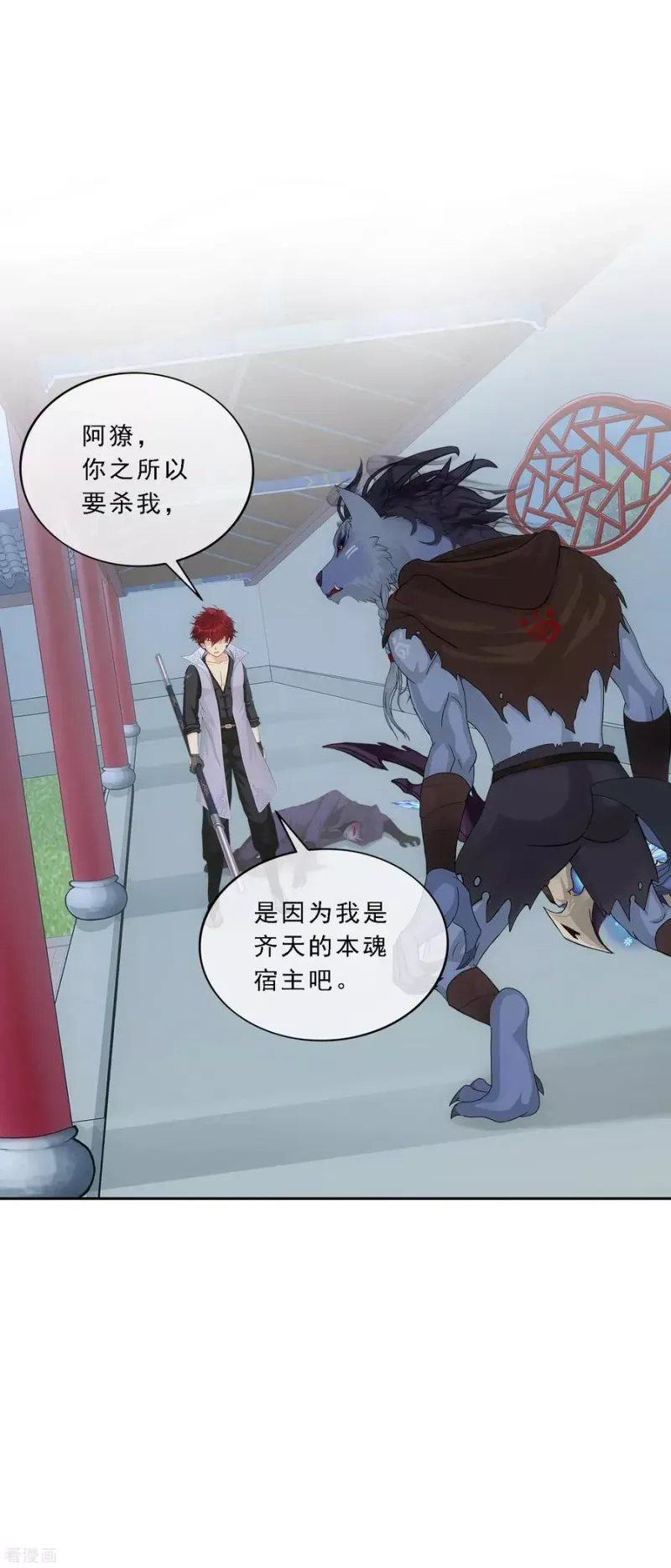 第184话 刺杀2 第36页
