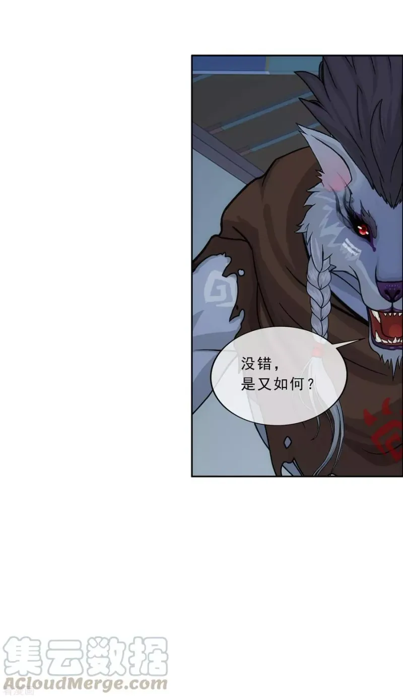 第184话 刺杀2 第37页