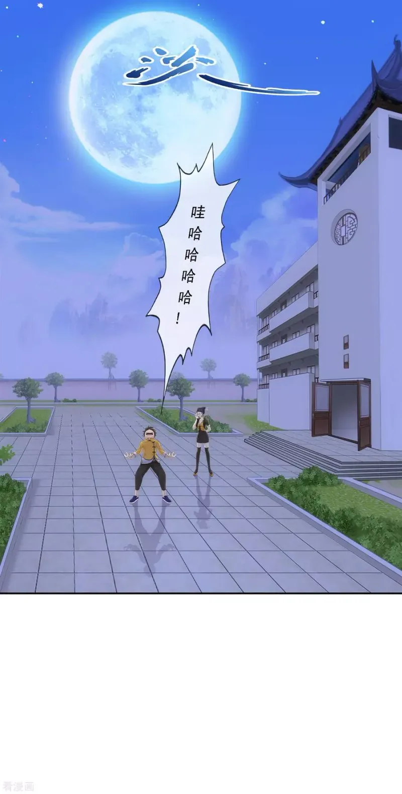 第174话 十日1 第3页