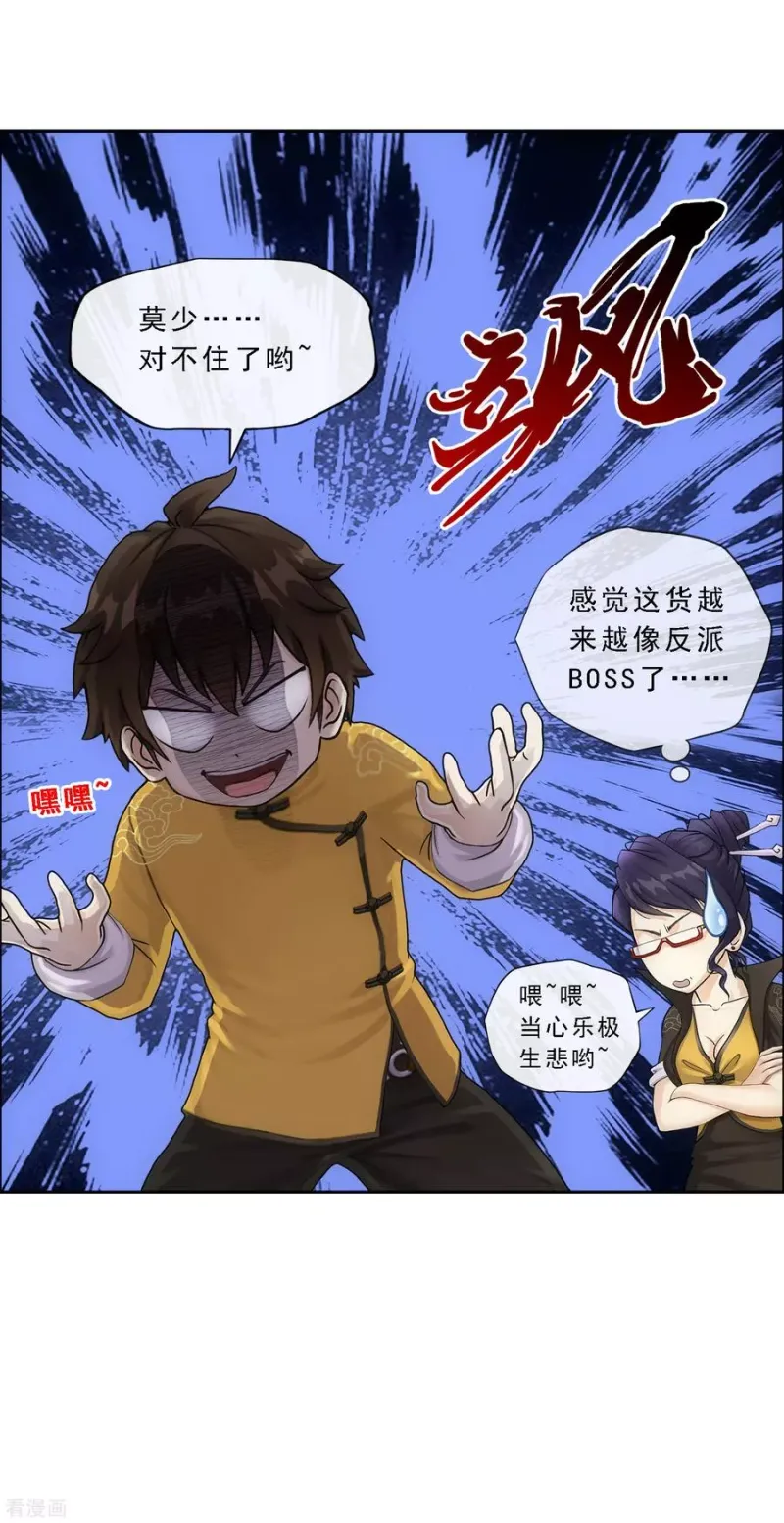 第174话 十日1 第4页