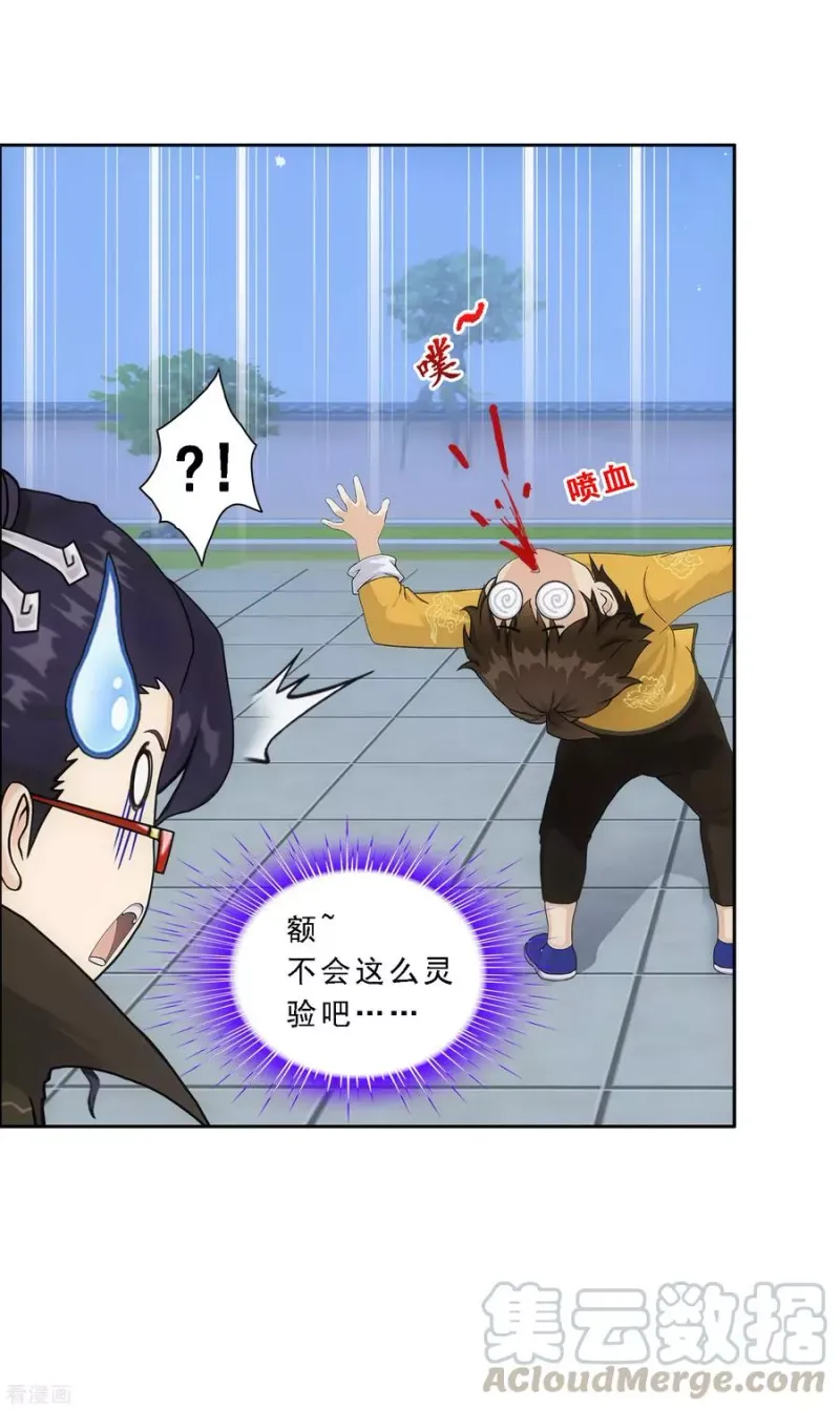 第174话 十日1 第5页