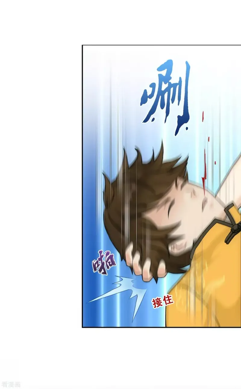第174话 十日1 第6页
