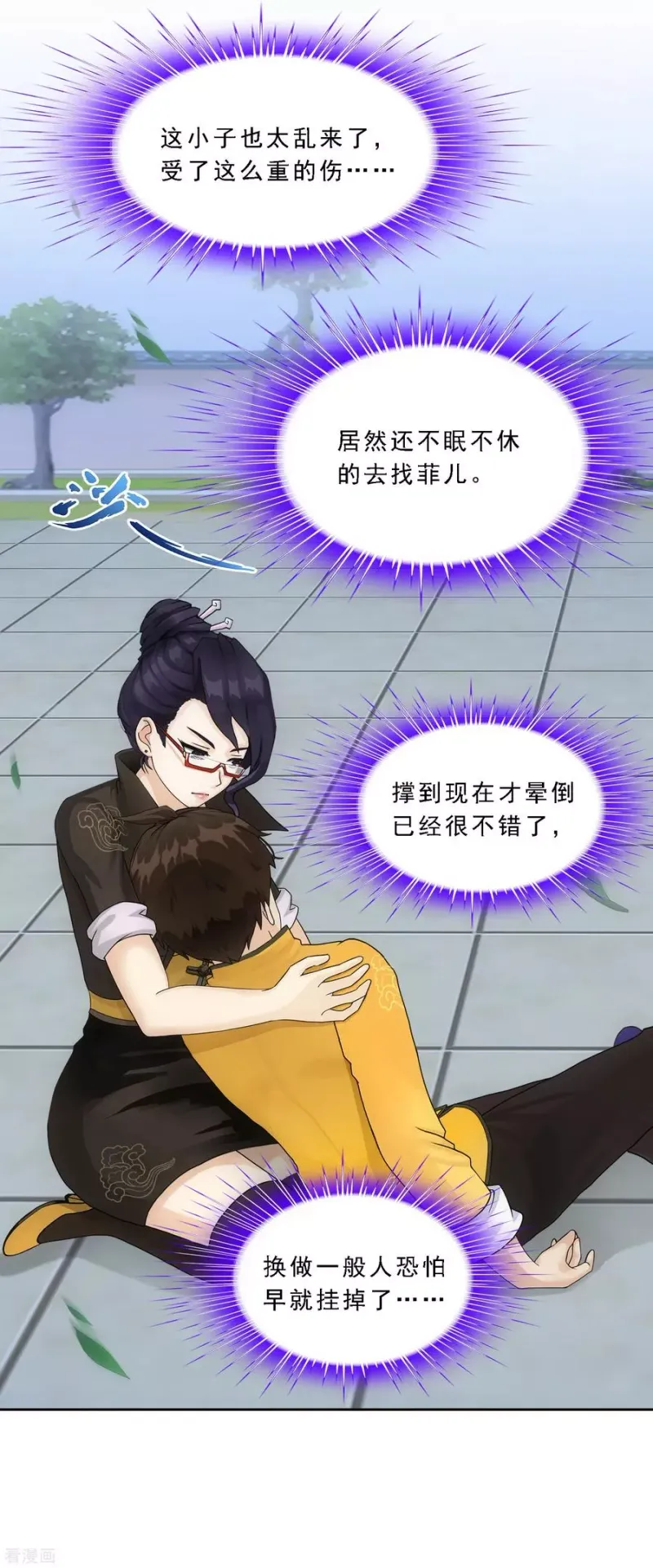 第174话 十日1 第7页