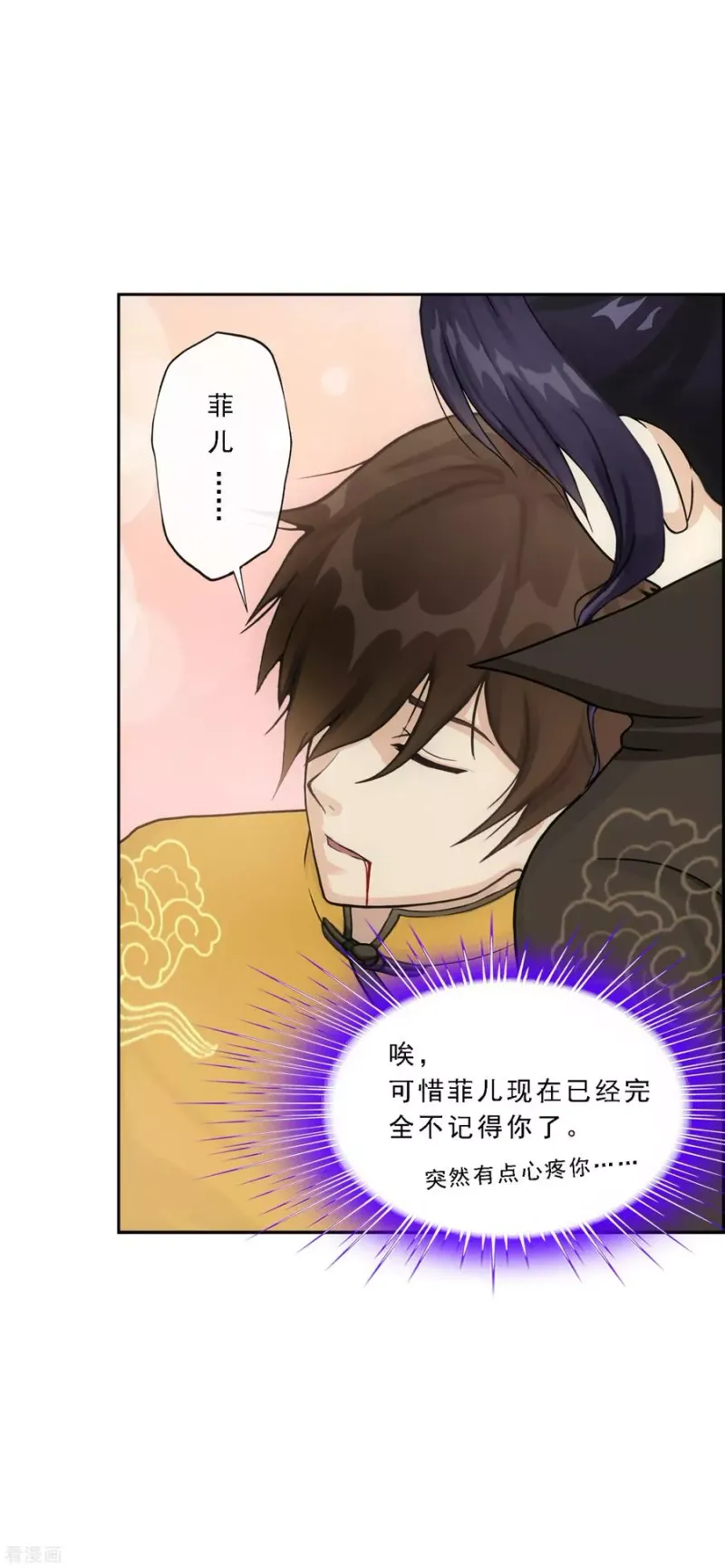 第174话 十日1 第8页