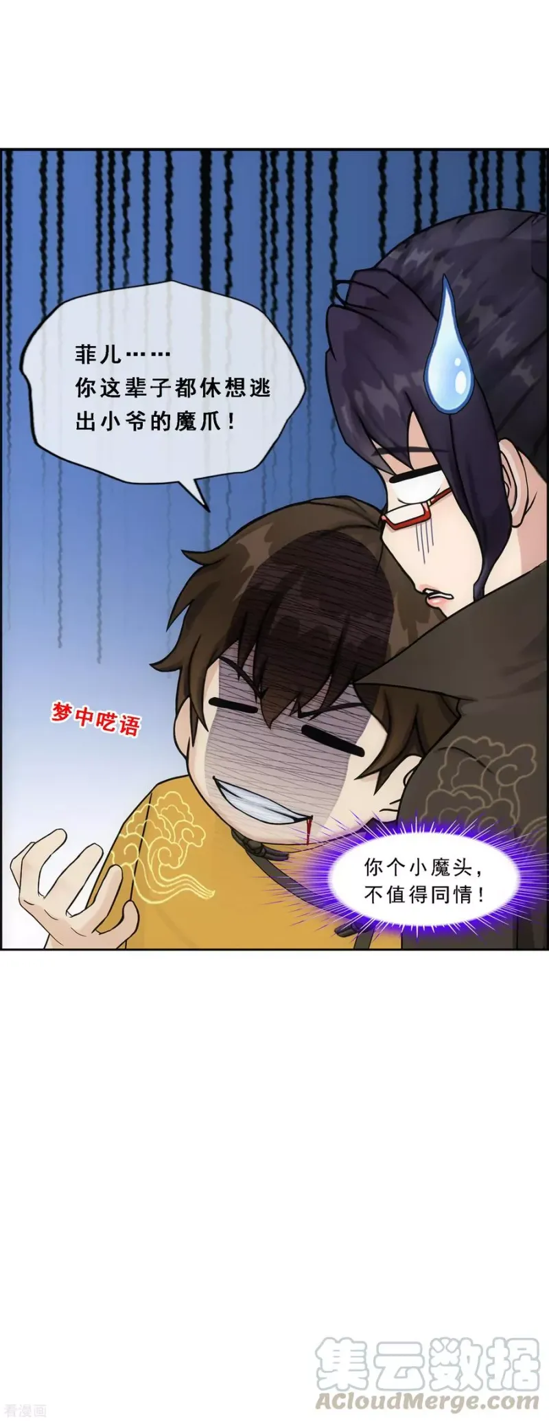 第174话 十日1 第9页