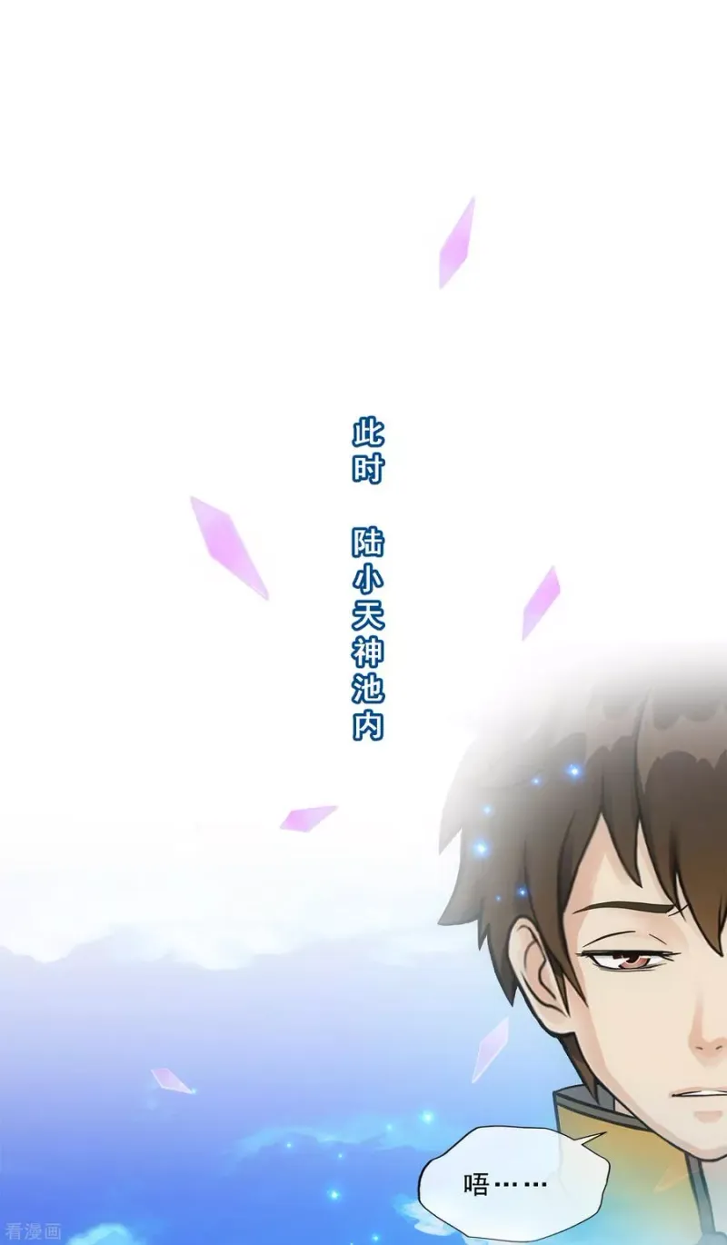 第174话 十日1 第10页