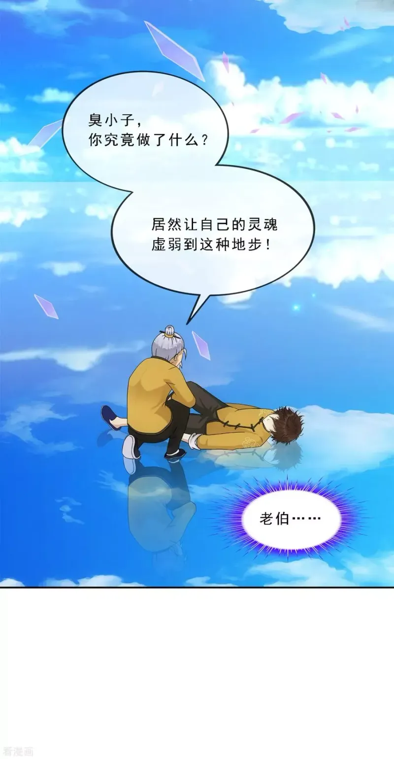 第174话 十日1 第11页
