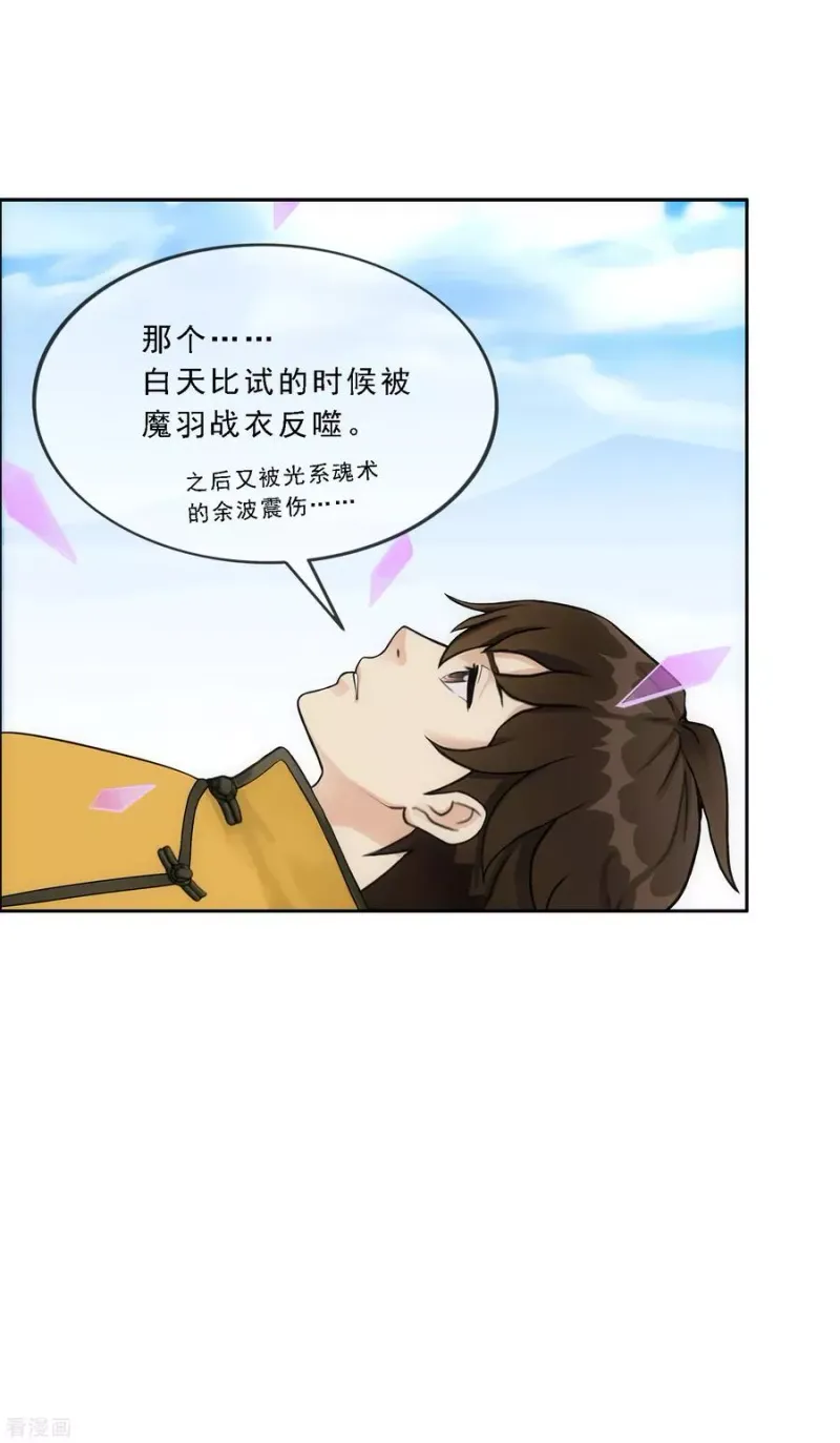 第174话 十日1 第12页