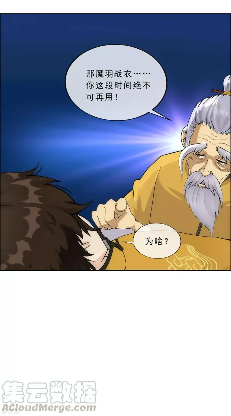 第174话 十日1 第13页
