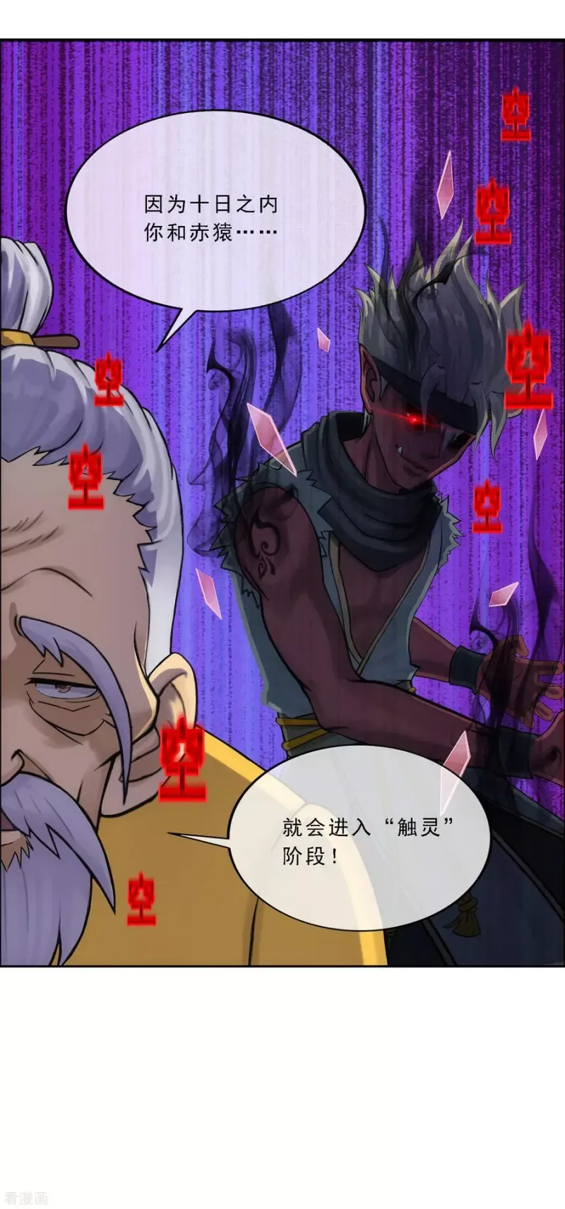 第174话 十日1 第14页