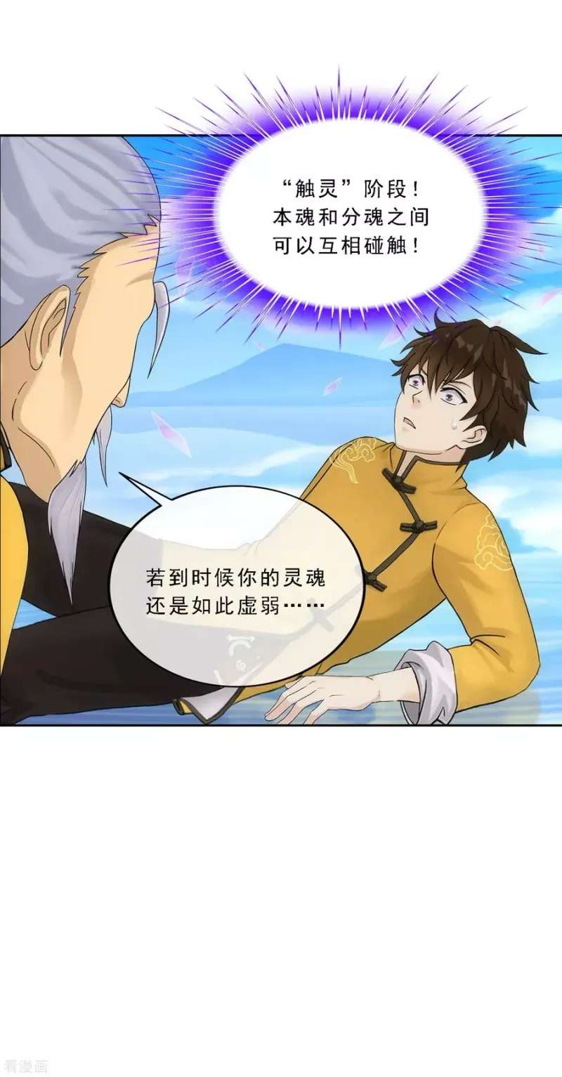第174话 十日1 第15页