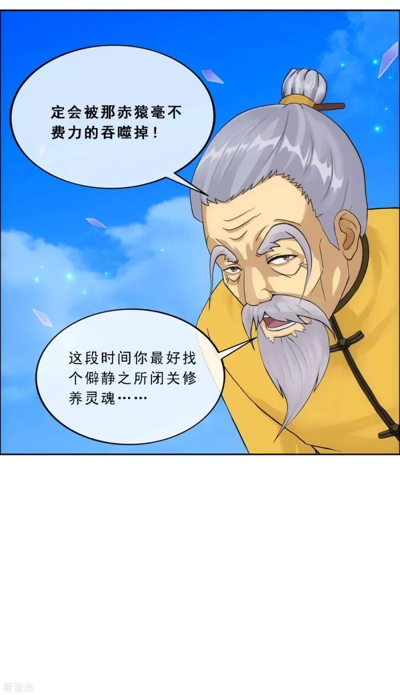 第174话 十日1 第16页