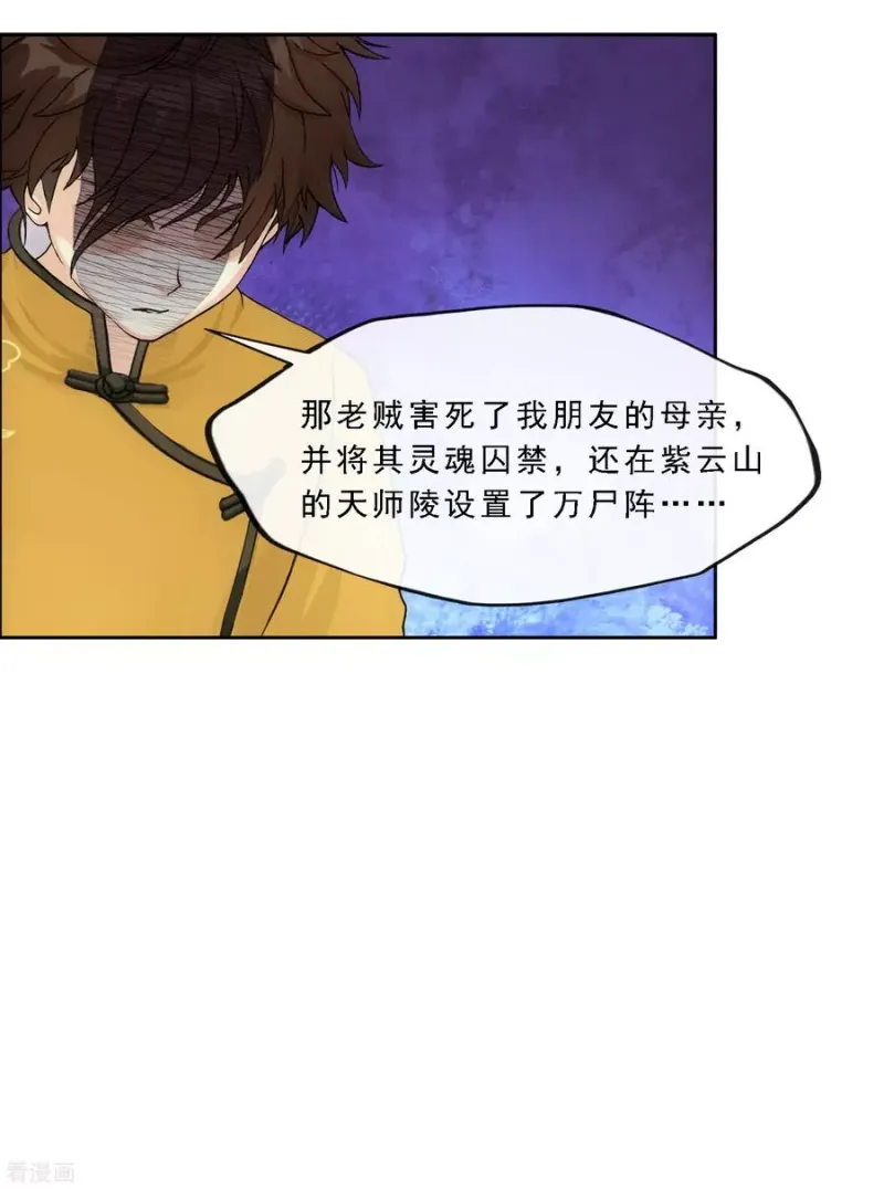 第174话 十日1 第18页