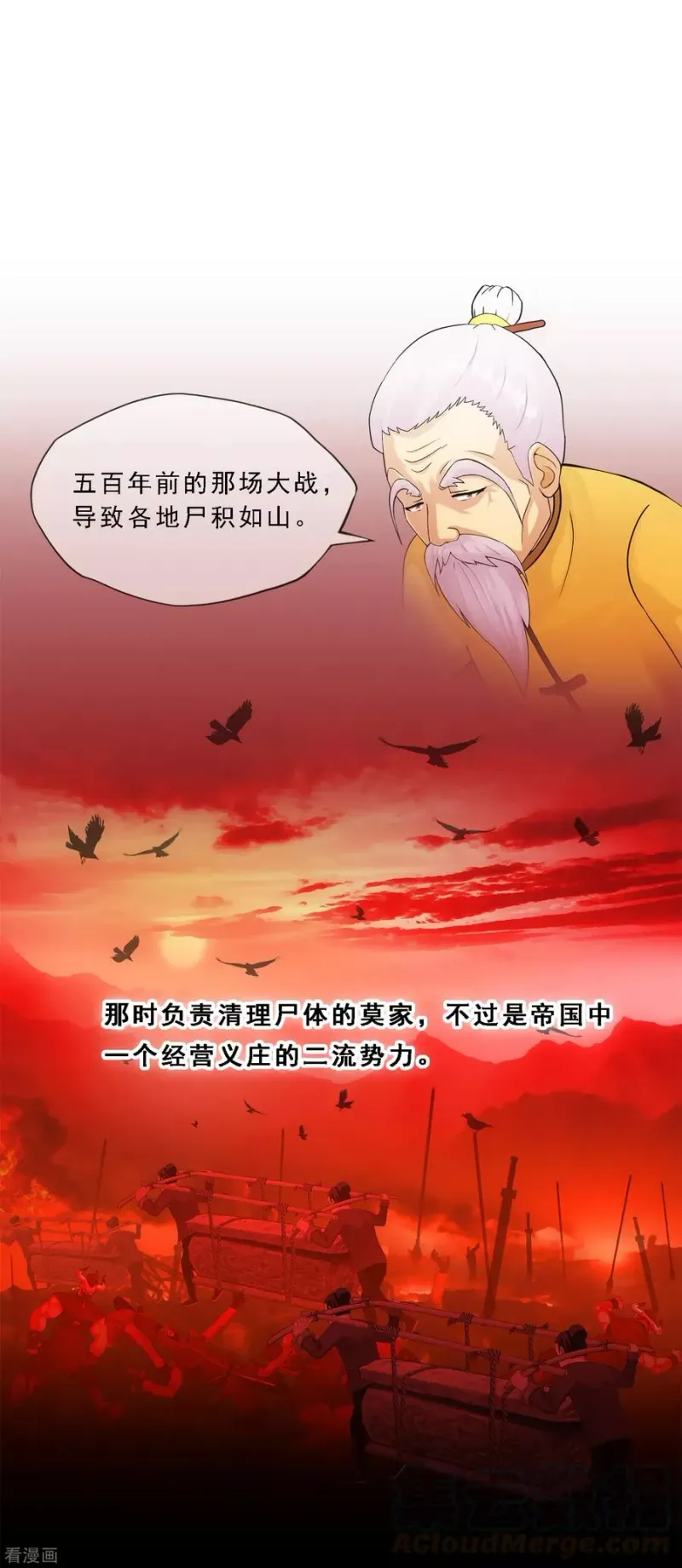 第174话 十日1 第21页