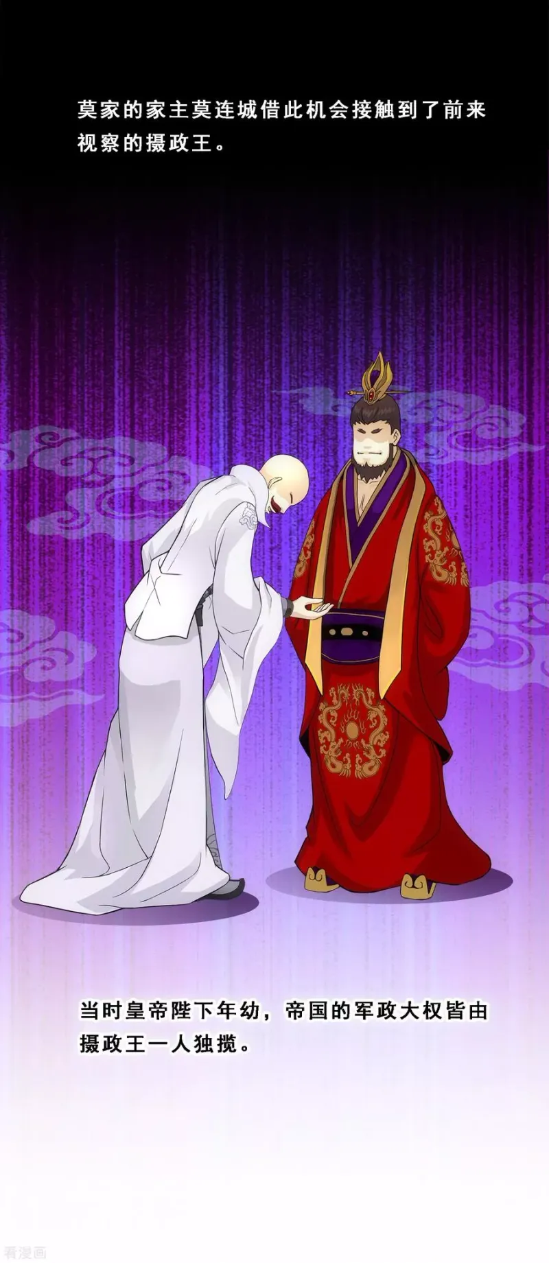 第174话 十日1 第22页