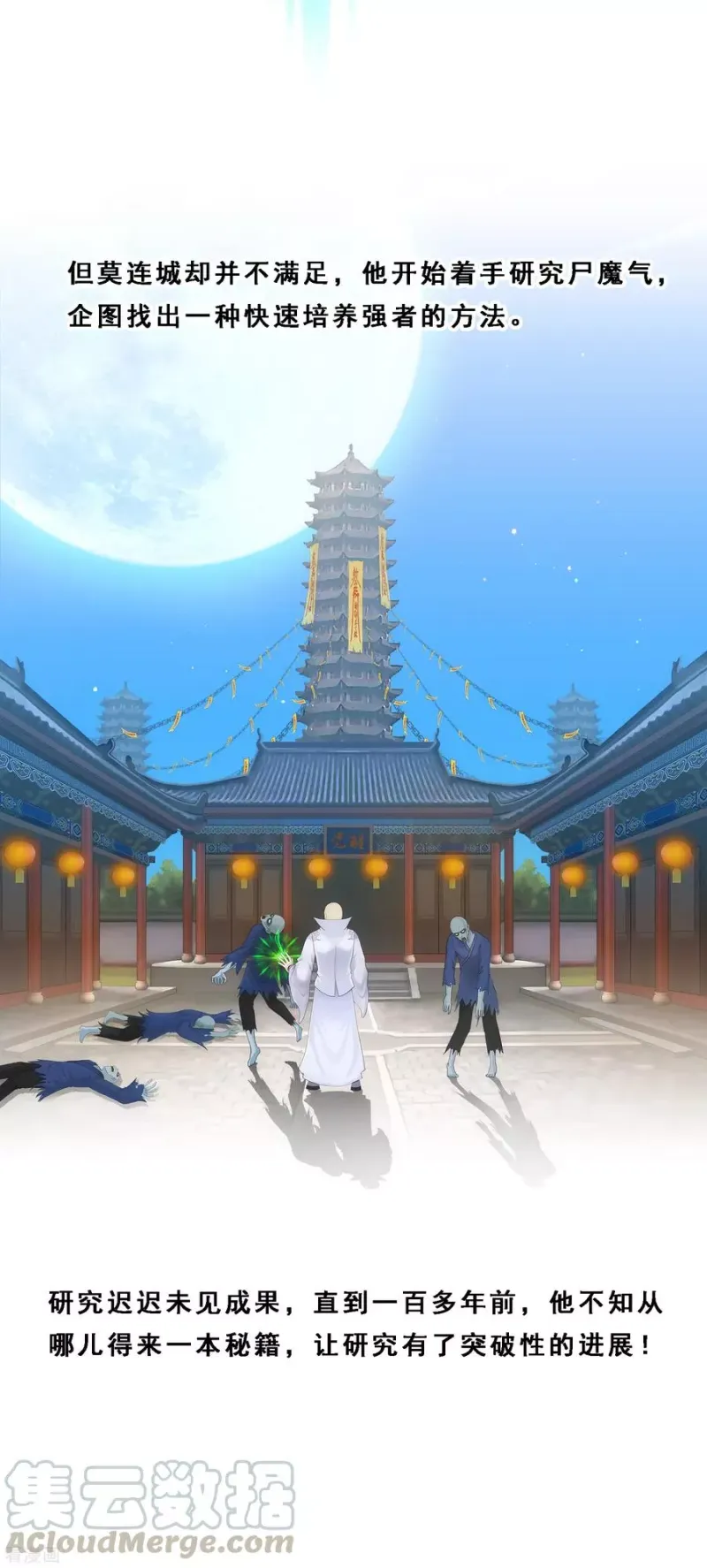 第174话 十日1 第25页