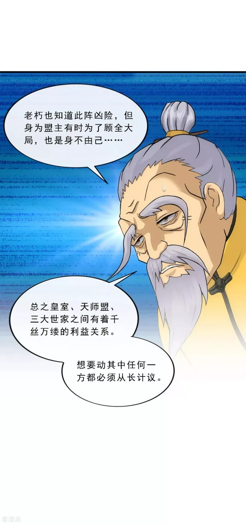 第174话 十日1 第28页