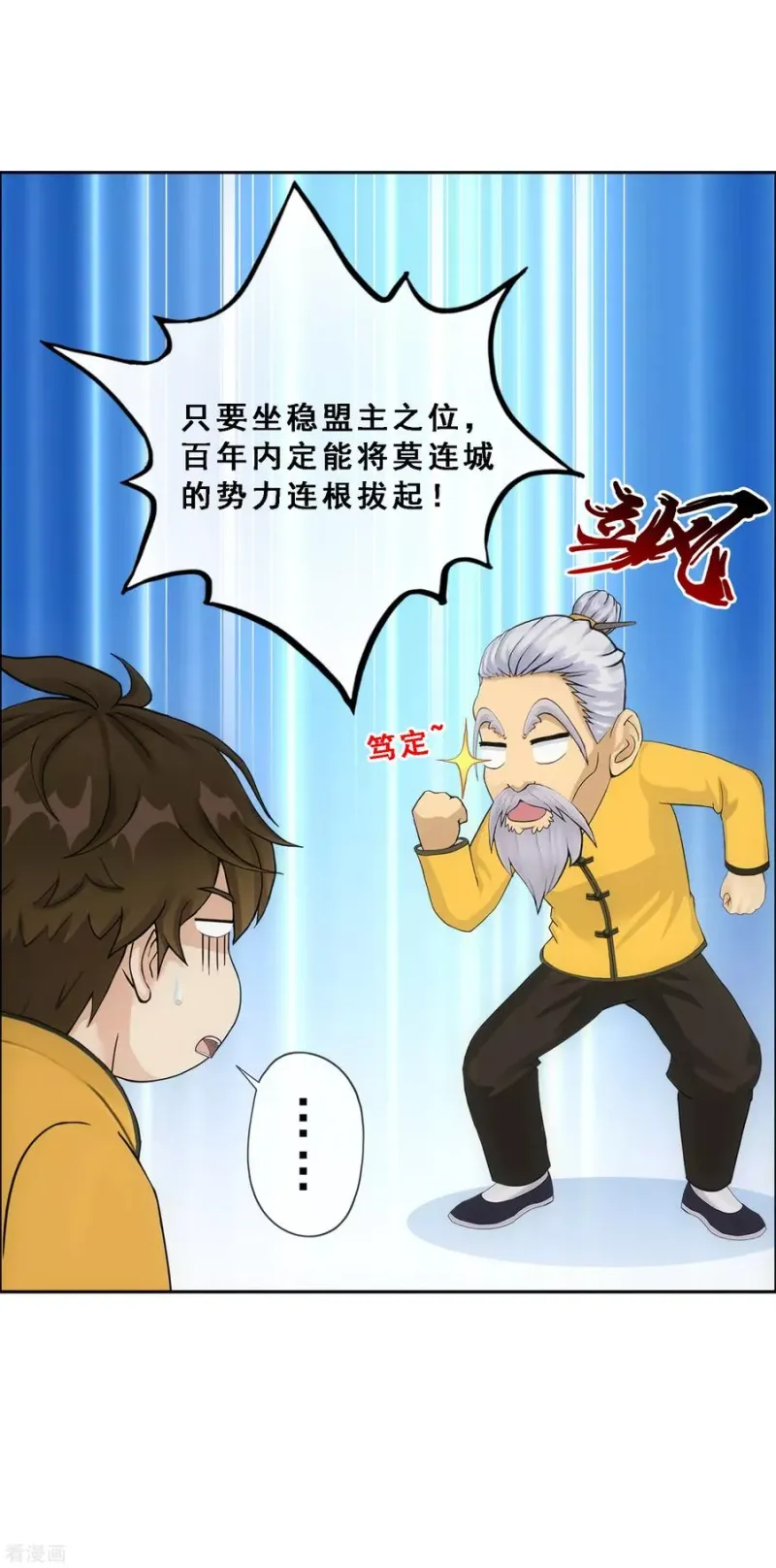 第174话 十日1 第30页