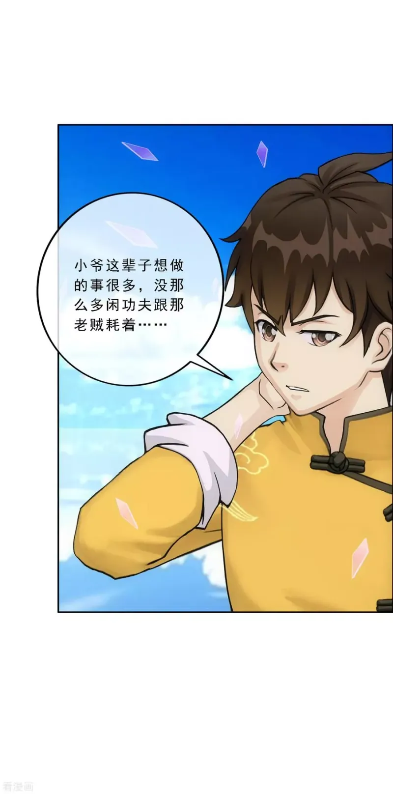 第174话 十日1 第31页