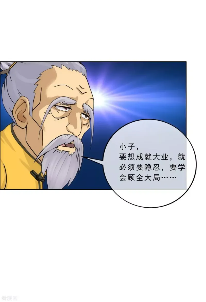 第174话 十日1 第32页