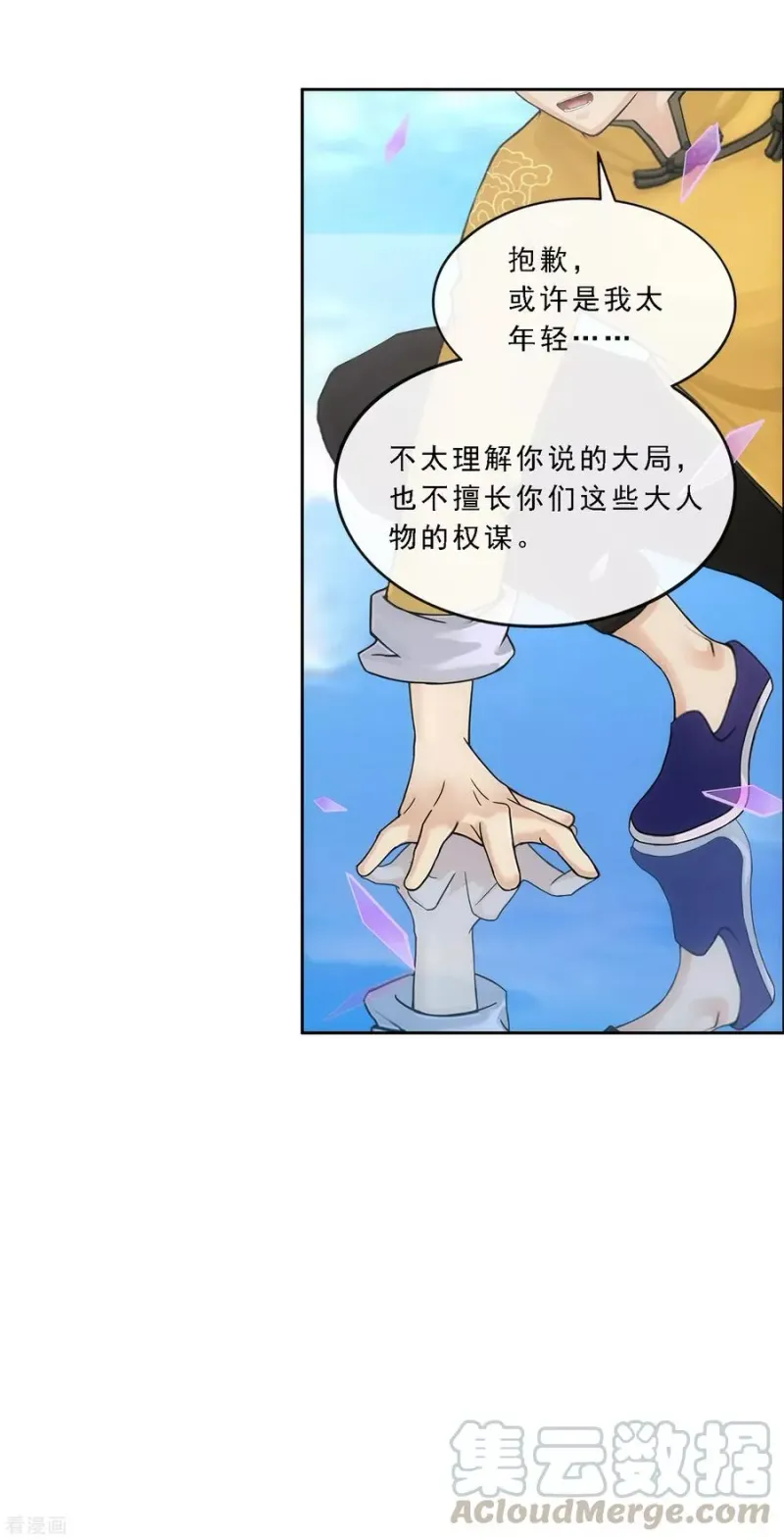 第174话 十日1 第33页