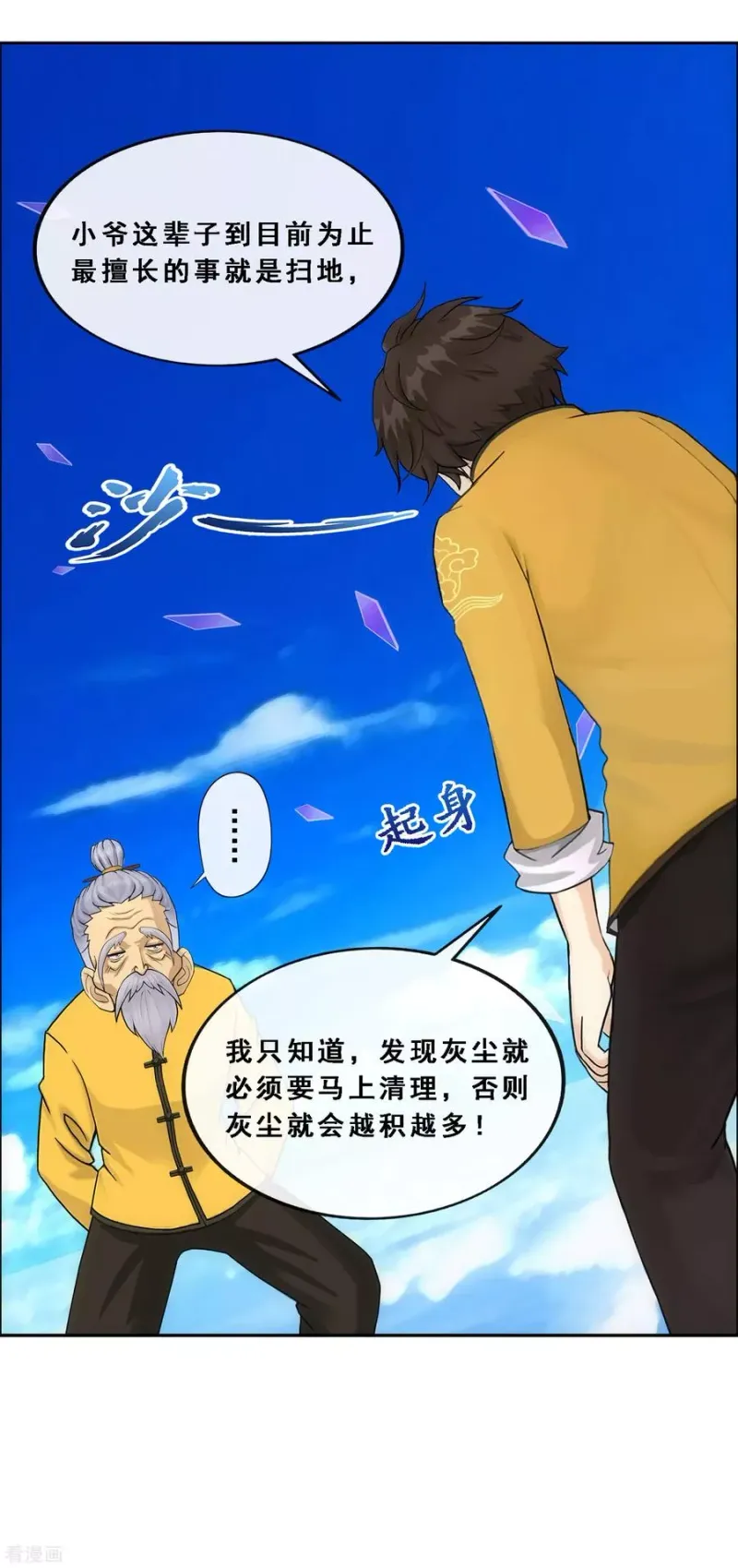 第174话 十日1 第34页
