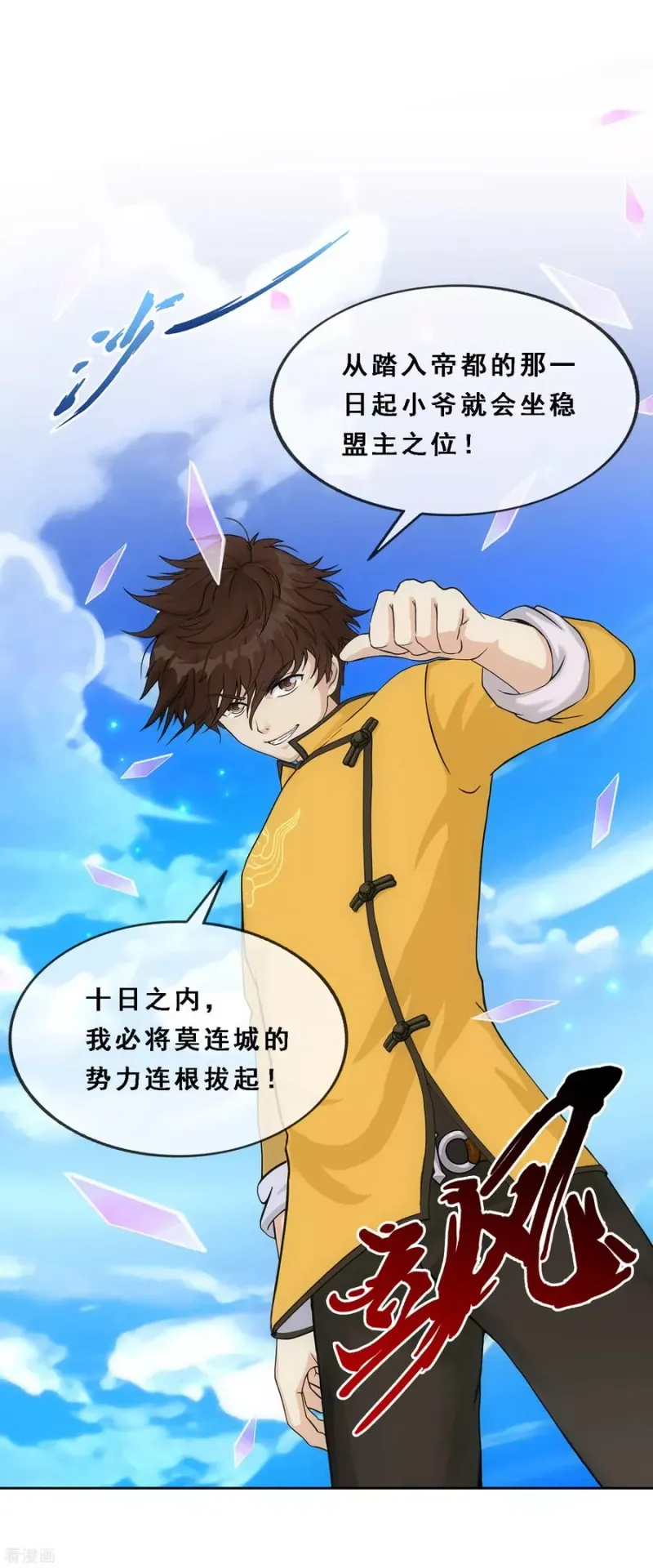 第174话 十日1 第35页