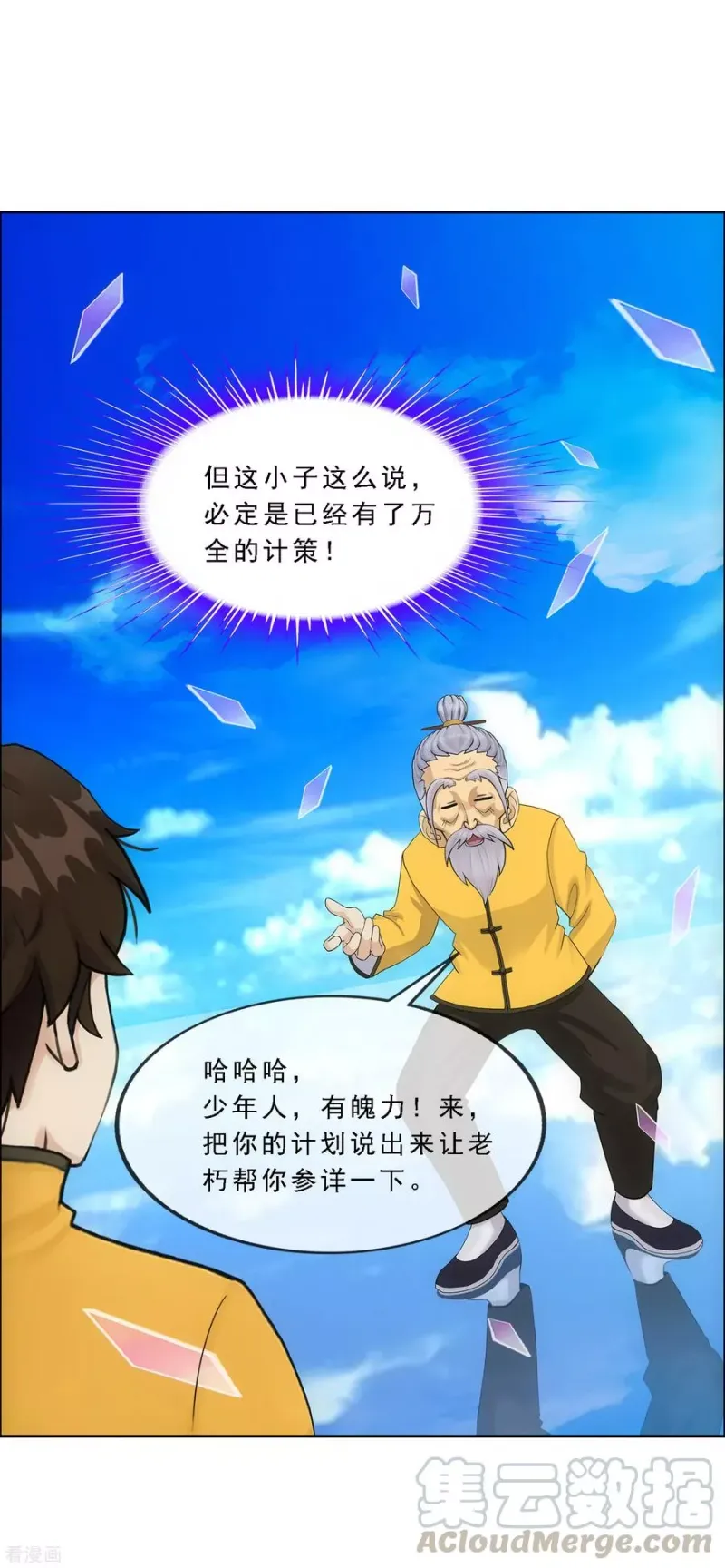 第174话 十日1 第37页