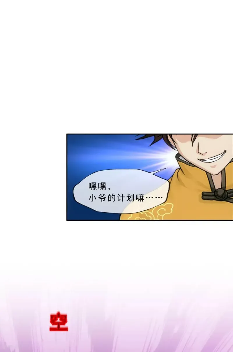 第174话 十日1 第38页