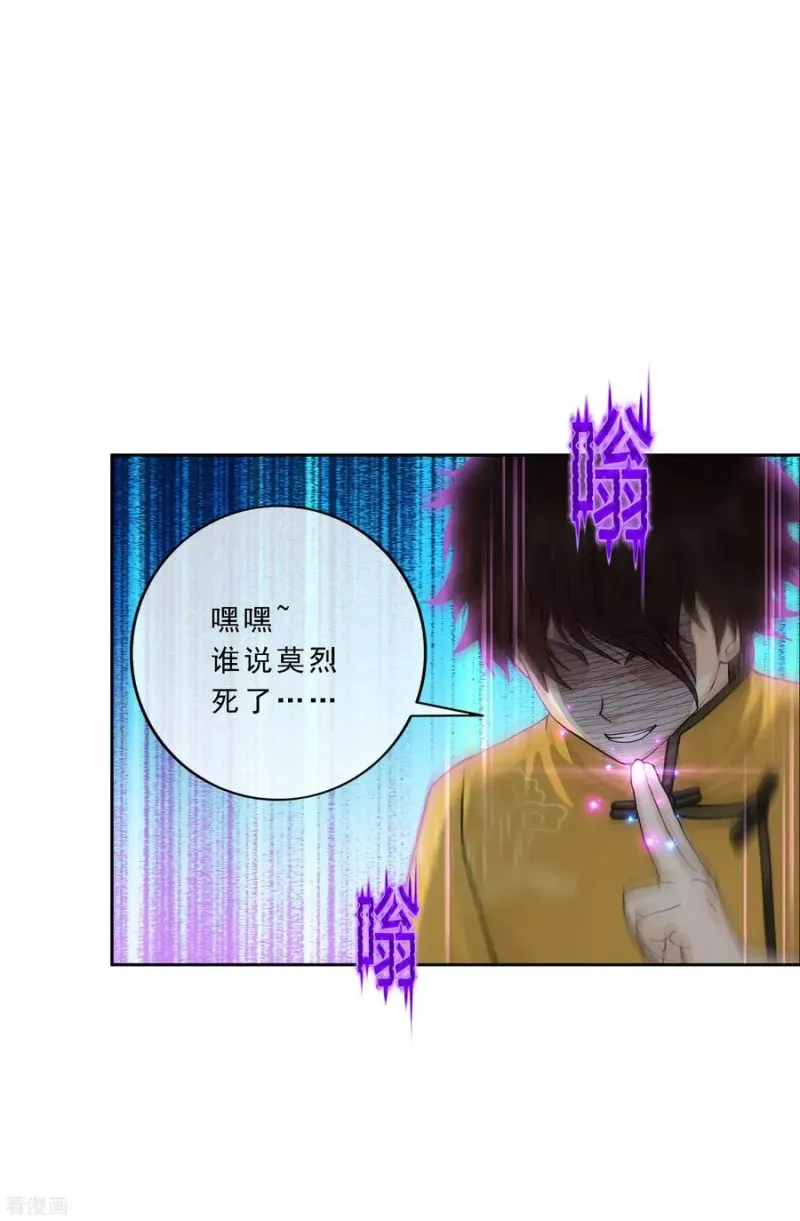 第168话 滴水不漏 第4页