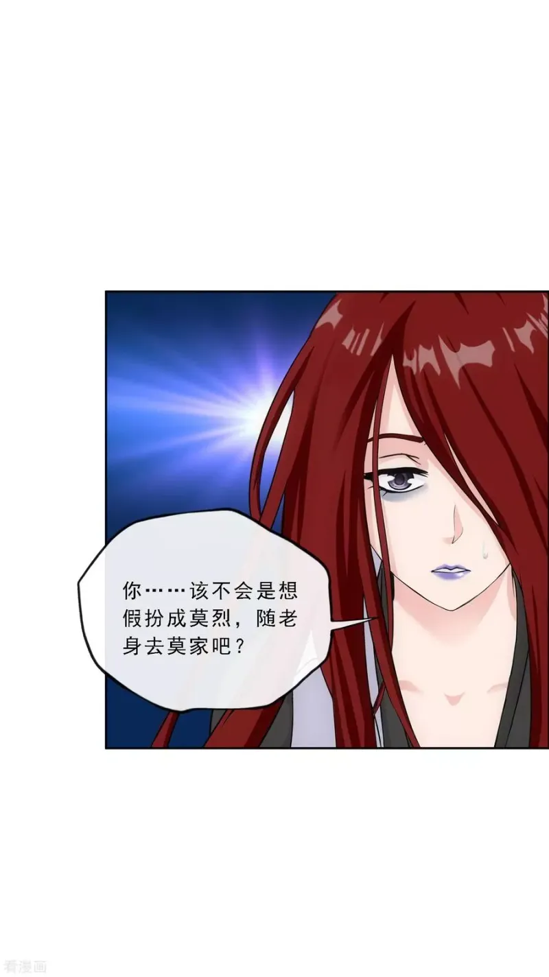 第168话 滴水不漏 第6页