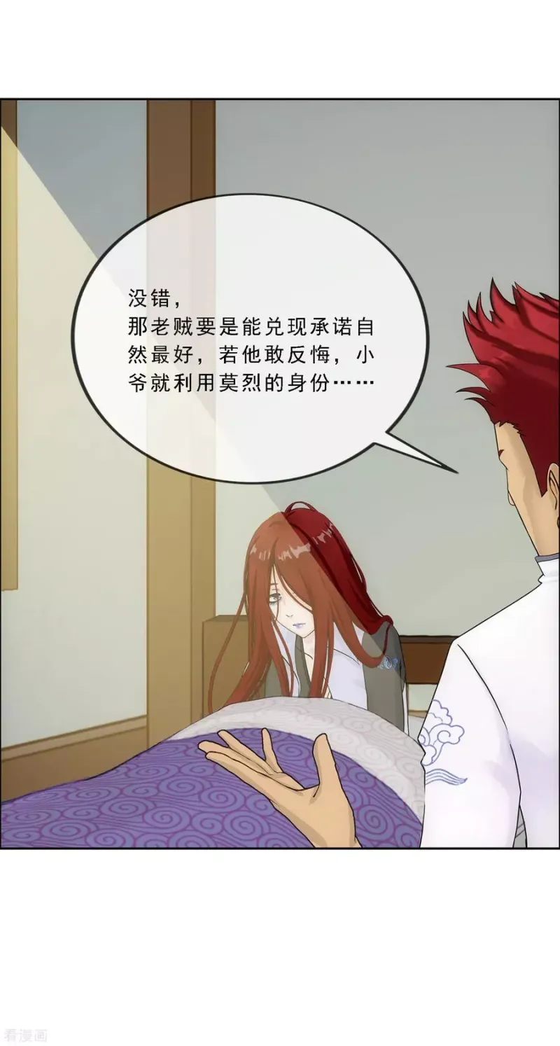 第168话 滴水不漏 第7页