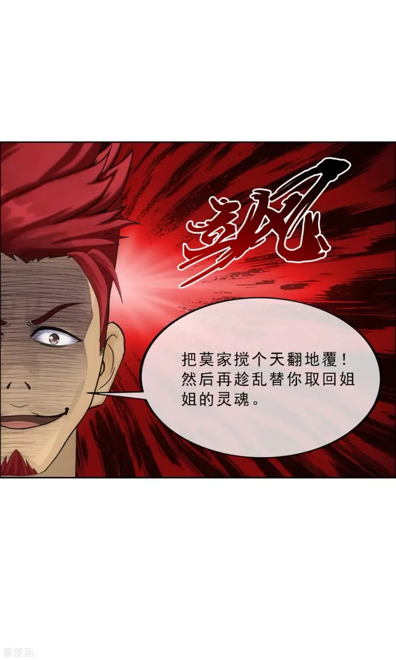 第168话 滴水不漏 第8页